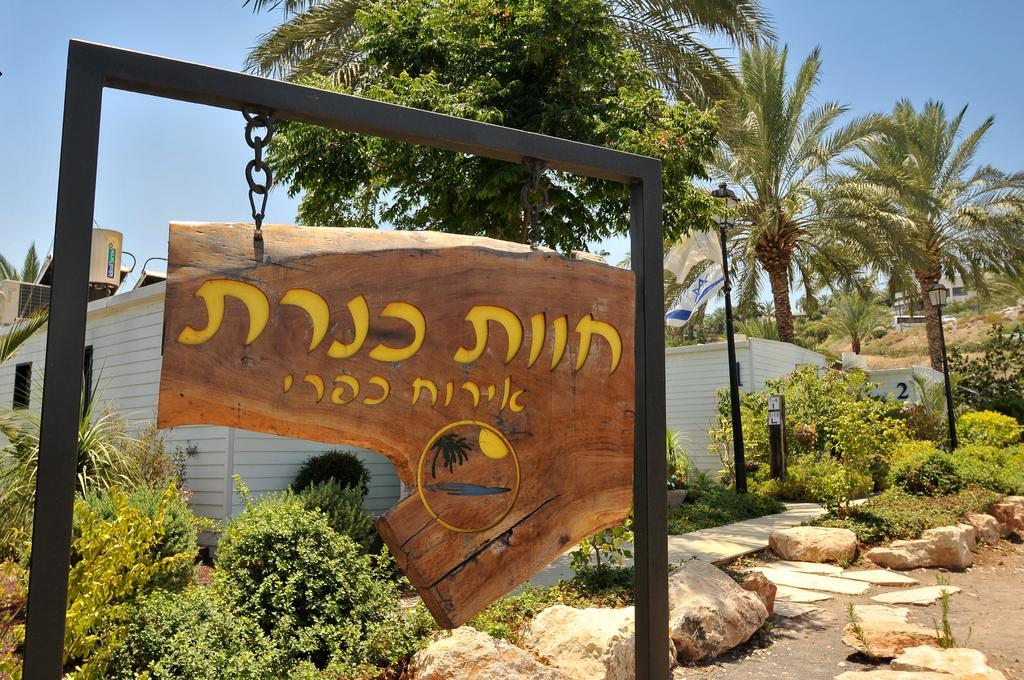 Kinneret Village Zewnętrze zdjęcie